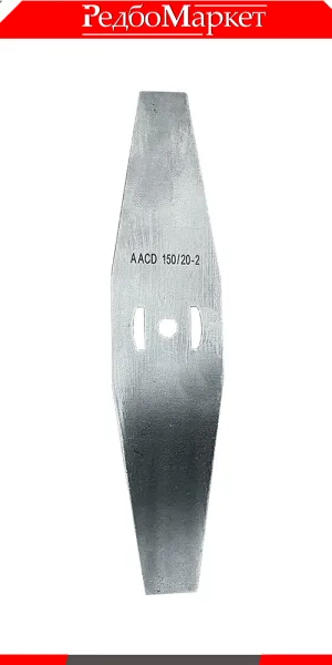 Диск для триммера двухлопастной Edon AACD 150/20-2, 20889