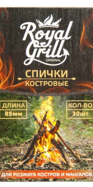 Спички "Костровые" 85мм/30шт ROYALGRILL