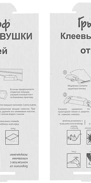 Ловушка клеевая от крыс "Грызунофф" Оффлайн GR10370011