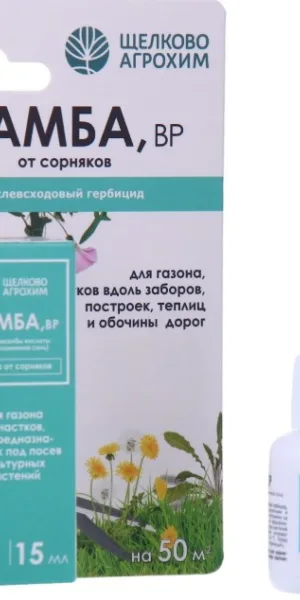 Гербицид сплошного действия для уничтожения сорняков Дамба, ВР, 15мл 10551267