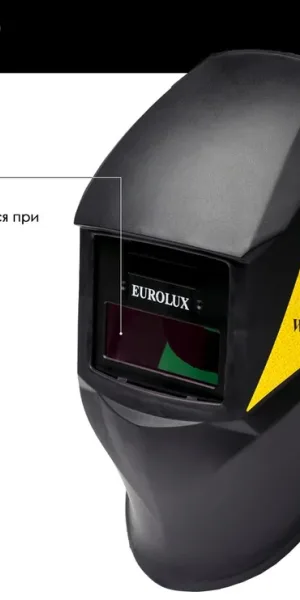 Маска сварочная Eurolux WM-6, 65/88