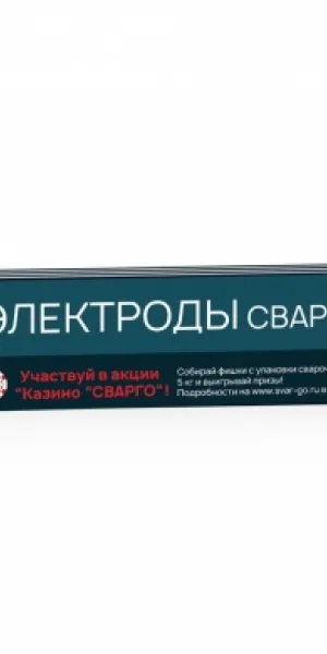 Электроды МР-3С Ligans 4,0мм х 450мм 5кг