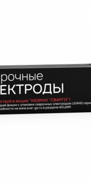 Электроды SG 50MK Ligans 2мм х 350мм 1кг