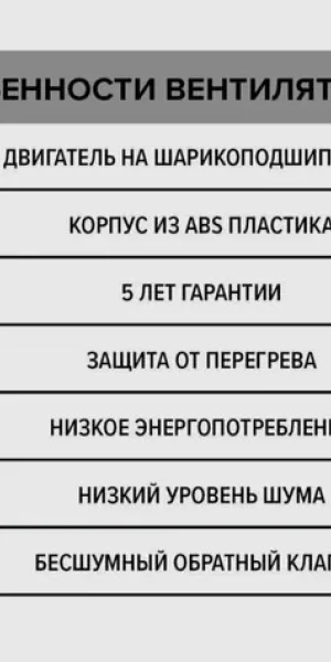 Вентилятор "ЭРА" BREEZE 4C осевой вытяжной с обратным клапаном, D98