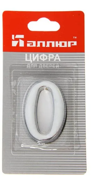 ЦИФРА  №0 метал. (хром) Аллюр