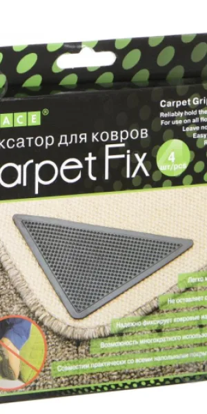 Фиксатор для ковров Карпет Фикс ГРЕЙС 4шт/уп черный