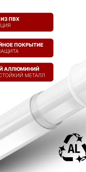Карниз для штор 110-200см белый PERFECTO LINEA