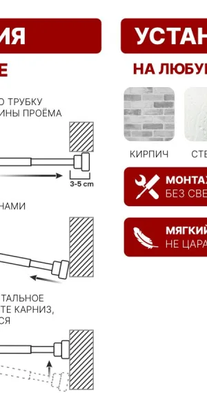 Карниз для штор 110-200см белый PERFECTO LINEA