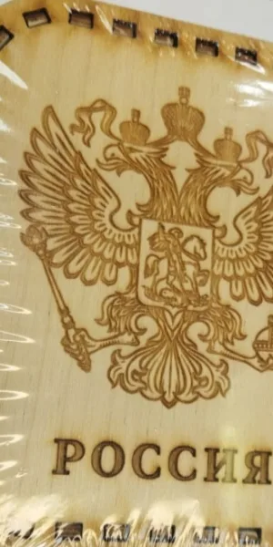 Копилка деревянная "Россия"