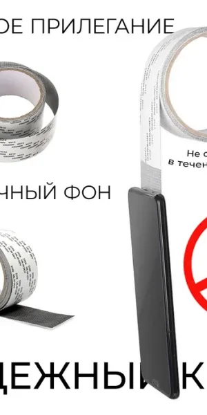 Клейкая лента для ремонта москитной сетки 5см, 2м 9891506