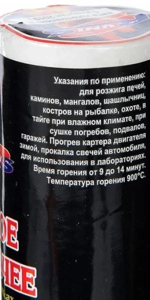 Сухое горючее "Runis" 150г, 10 таблеток 1-027