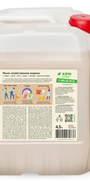 Мыло жидкое "Kipni" 4.5л хозяйственное 235257