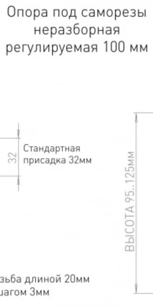 Опора мебельная пластиковая H-100 регулируемая, чёрная