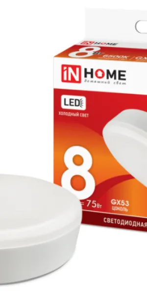 Лампа светодиодная GX53 "IN-HOME" 8W 6500K холодный свет 760Лм 4690612020747