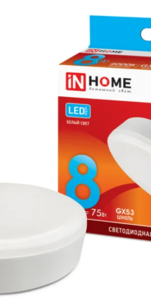 Лампа светодиодная GX53 "IN-HOME" 8W 4000K дневной свет 760Лм 4690612020730