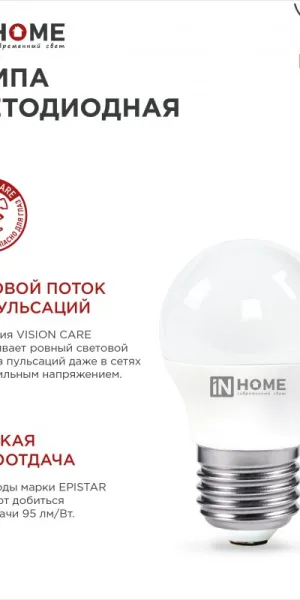 Лампа Светодиодная LED-ШАР-VC 14Вт 230В Е27 6500К 1330Лм IN HOME 4690612047836