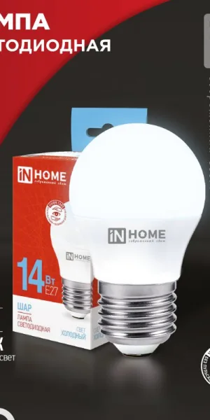 Лампа Светодиодная LED-ШАР-VC 14Вт 230В Е27 6500К 1330Лм IN HOME 4690612047836
