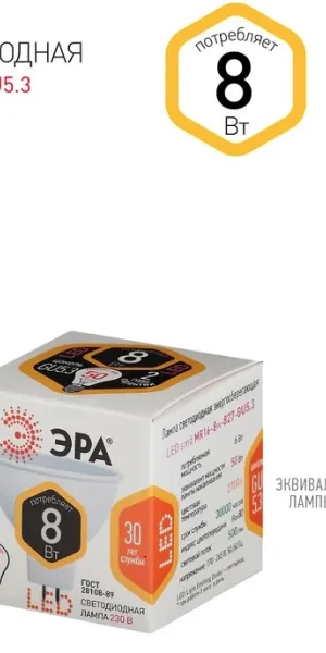 Лампа светодиодная GU5.3 8(60)W ЭРА LED MR16-8W-827-GU5.3 220В тёплый свет  Б0020546