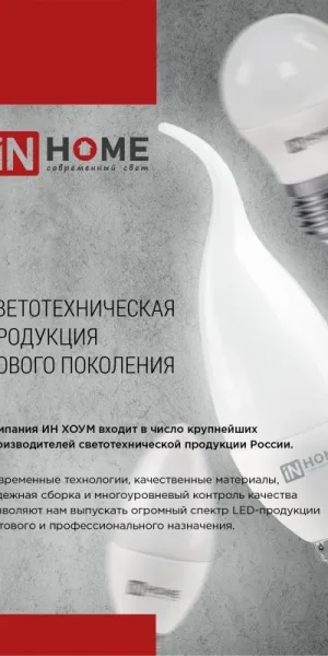 Лампа светодиодная LED-СВЕЧА-VC 6Вт 230В Е27 4000К 570Лм IN HOME 4690612020419