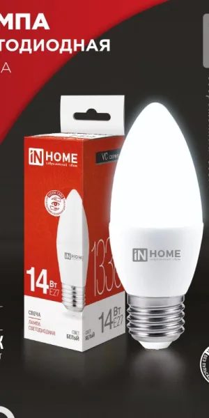 Лампа светодиодная LED-СВЕЧА-VC 14Вт 230В Е27 4000К 1330Лм IN HOME 4690612047744