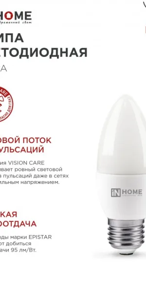 Лампа светодиодная LED-СВЕЧА-VC 14Вт 230В Е14 6500К 1330Лм IN HOME 4690612047775