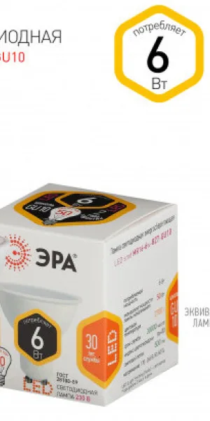 Лампа светодиодная GU10 6W ЭРА 220V 827 тёплый свет Б0020543