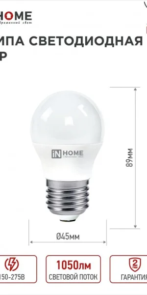 Лампа светодиодная LED-ШАР-VC 11Вт 230В Е27 4000К 1050Лм IN HOME 4690612020617