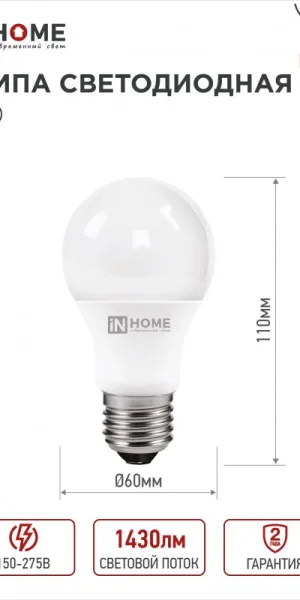 Лампа светодиодная LED-A60-VC 12Вт 230В Е27 6500К 1140Лм IN HOME 4690612020259