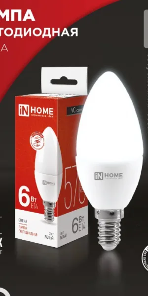 Лампа светодиодная LED-СВЕЧА-VC 6Вт 230В Е14 4000К 570Лм IN HOME 4690612020396
