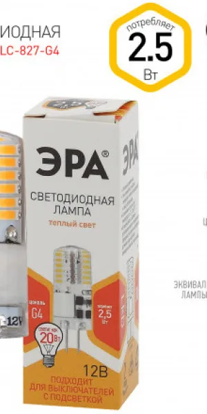 Лампа светодиодная G4 Эра 2.5W 12V 827  тёплый свет Б0049089