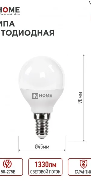 Лампа Светодиодная LED-ШАР-VC 14Вт 230В Е14 6500К 1330Лм IN HOME 4690612047850