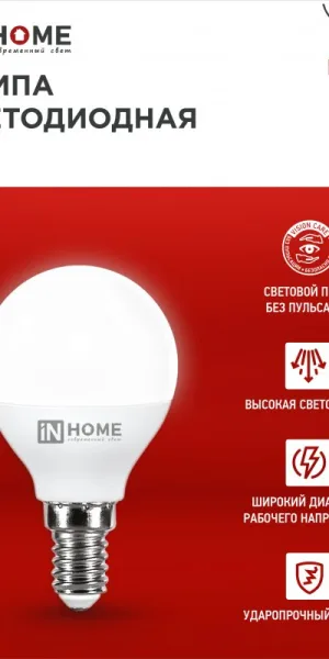 Лампа Светодиодная LED-ШАР-VC 14Вт 230В Е14 6500К 1330Лм IN HOME 4690612047850