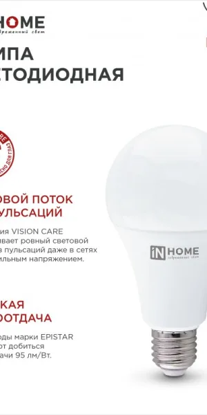 Лампа светодиодная LED-A70-VC 30Вт 230В Е27 6500К 2850Лм IN HOME 4690612024165