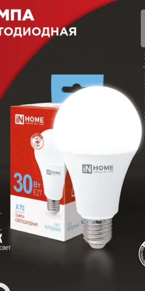 Лампа светодиодная LED-A70-VC 30Вт 230В Е27 6500К 2850Лм IN HOME 4690612024165