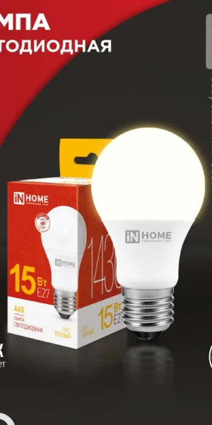 Лампа светодиодная LED-A60-VC груша 15W Е-27 3000К тёплый свет, 1430Lm IN HOME 4690612020266