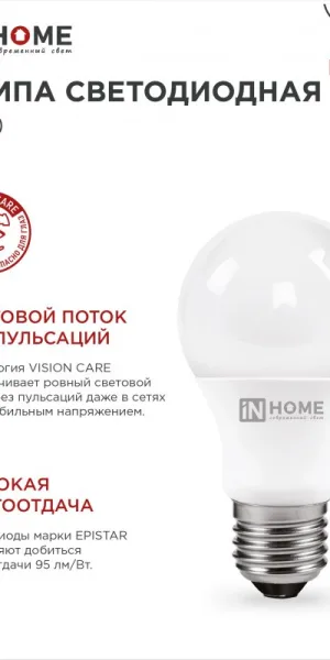 Лампа светодиодная LED-A60-VC груша 15W Е-27 3000К тёплый свет, 1430Lm IN HOME 4690612020266