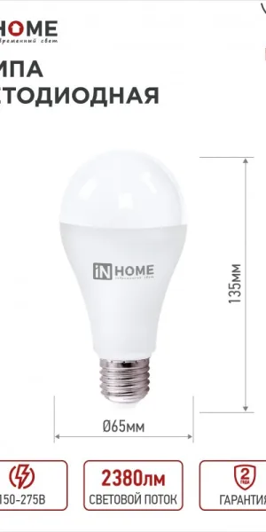 Лампа светодиодная LED-A65-VC груша 25Вт 230В Е27 6500К 2380Лм IN HOME 4690612024103