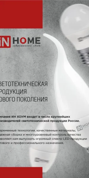 Лампа светодиодная LED-A65-VC груша 25Вт 230В Е27 6500К 2380Лм IN HOME 4690612024103