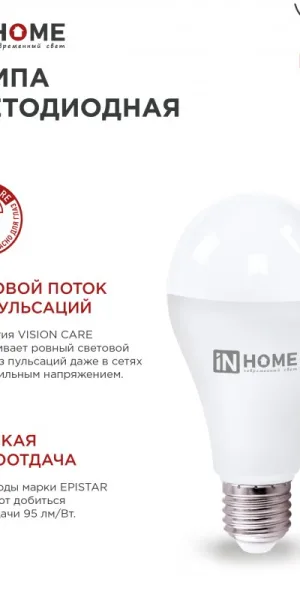 Лампа светодиодная LED-A65-VC груша 25Вт 230В Е27 6500К 2380Лм IN HOME 4690612024103