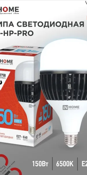 Лампа светодиодная LED-HP-PRO 150Вт 230В Е27/40 6500К 14250Лм IN HOME промышленная 4690612035703