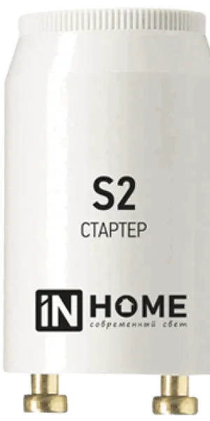 Стартер IN HOME S2 4-22W 220-240В/110-130 4690612032412
