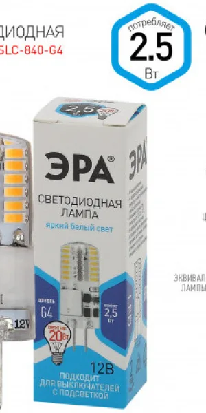 Лампа светодиодная G4 Эра 2.5W 12V 840  холодный свет Б0049090