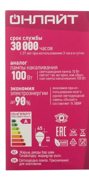 Лампа светодиодная шарик Е-14 7W VOLPE 4000K белый свет UL-00003819
