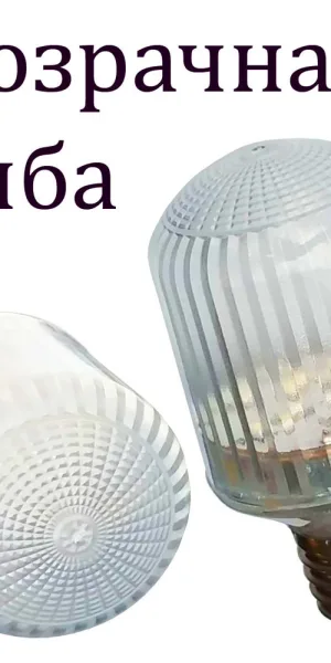 Лампа для гирлянд Белт Лайт светодиодная сигнальная LED-Е27-220V-1W- ip64  2Вт, Е27, 220В