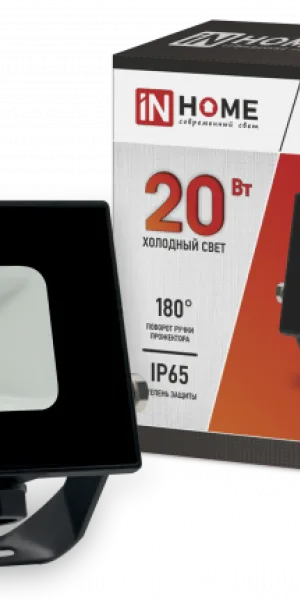 Прожектор диодный 20Вт СДО-7, IP65, 6500K, чёрный, In Home 4690612034614