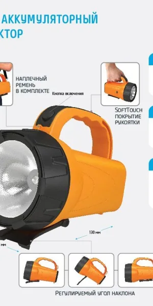 Фонарь "ФОТОН" PB-5200 3W  аккумуляторный 22997