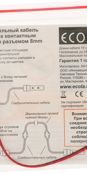 Кабель соединительный Ecola LED strip, двухконт. зажимной разъем 8мм, 15см 3627684