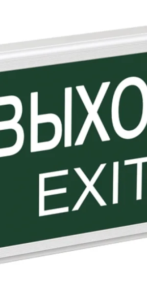 Светильник светодиодный ССА 1001 " ВЫХОД EXIT" односторонний 3Вт "ИЭК" LSSA0-1001-003-K03  127412