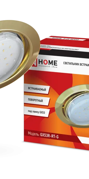 Светильник встраиваемый GX53R-RT-G металл под лампу GX53 230B поворотный золото IN HOME 24387