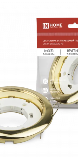 Светильник встраиваемый GX53R-standard RC под лампу GX53 Золото IN HOME 4690612008417